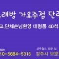 STORY노래연습장 이미지
