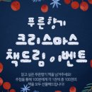 푸른이벤트 이미지