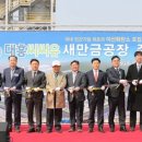 대흥산업㈜ 이미지