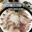 싱싱해싱싱어수산 이미지