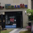 탄방우리약국 이미지
