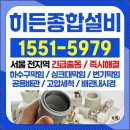 강동구하수구막힘싱크대뚫음변기배관역류