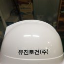 (주)유진토건 이미지