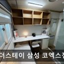비더스테이삼성