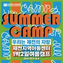 강화청소년지역아동센터 이미지