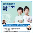 파인슐레어학원 이미지