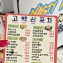 고구려족발백제치킨 이미지