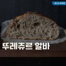 뚜레쥬르 알바 시급(월급), 후기, 면접 정보