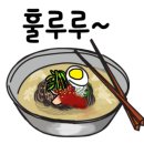 MR.辛냉면 이미지