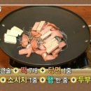 왕두꺼비부대찌개 이미지