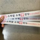 춤추는꽈배기만두