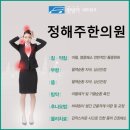 정해주한의원 이미지