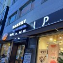 우분투 | 등촌역 카페 우분투 베이커리 내돈내산 후기 6개월 아기와 다녀온 등촌 빵집