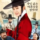 🎬영화 봉이 김선달 줄거리 결말 정보