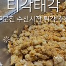 문희횟집 이미지