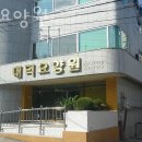 덕암동주민센터 | 대전요양원 대덕요양원 후기