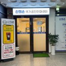 잘고침안마원 이미지
