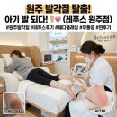 무실동 행정복지센터(3층) | 원주 발각질] 발뒤꿈치 쩍쩍 갈라져 피나던 내발, 원주 레푸스에서 아기 발로 다시 태어난 감격의 찐 후기!