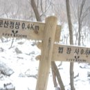 2월20일,356차 강원도 평창군 거문산(1,175m),금당산(1,173m)**1,000m급 고산운집,정상에서의 오대산/계방산 조망,법장사 이미지