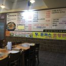 백세 남원추어탕 이미지