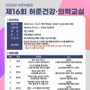 허준한의원 - 수원시 권선구 금호로 224-1 | 허준한의원