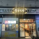 청년다방시흥