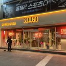 여수 학동술집 게미집 / 여수 부삼술집 게미집 / 여수 룸술집 / 여수 단체룸 술집추천 / 여수 회식...