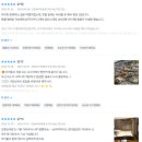 탐나민박 | 일본 오사카 도쿄 한인민박 마이리얼트립 쿠폰으로 할인받기