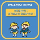 디엠씨조은안과의원 네이버블로그