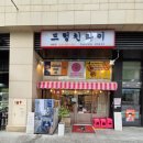 드렁킨타이 - 고양시 덕양구 화정로 65 | 드렁킨타이
