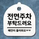 주차-061 이미지