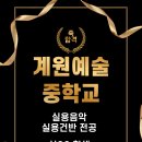 마온실용음악학원