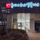 부산 개금동 돈까스, 훈이네수제생돈까스 포장후기