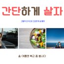 달짠