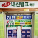 내신? 수능? 학원 선택 고민☞365내신뱅크학원 학부모 상담