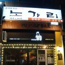 노가리&치킨89 네이버블로그