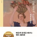 나와 만나는 시낭송 | 책방 기억의 숲 이야기 #265 -[기억이 나를 멈추게 한다면] 독서모임 후기 #1