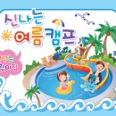 꿈엔들어린이집 이미지