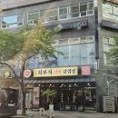최부자삼겹살