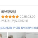 (주)도도레이블