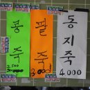 싸전떡방앗간