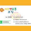 키즈앤로봇코딩 이미지