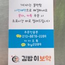 김밥이보약 - 부천시 소사구 부천로 1 | 김밥이보약