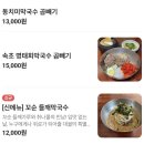 씨유 상록은하수공원점 | 안산 본오동 20년 전통 맛집 '대궐막국수' | 웨이팅 꿀팁 및 내돈내산 솔직후기