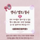 미꿈소 창작 프로그램 - 동화 속 소품 만들기 | ◆◆ &lt;국립어린이청소년도서관&gt; 2025년 9월 미꿈소 프로그램 안내