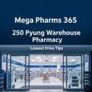 큰경북약국 | 💥 대구 약국 쇼핑 끝판왕! 메가팜스365 방문 꿀팁과 최저가 찾는 비밀 (ft. 250평)