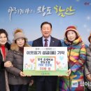 입곡온새미로 영농조합법인 이미지