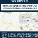 법률사무소 한뜻에서 울산변호사 상담받고 마음이 편해졌어요~!