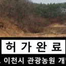 서이천농원 이미지