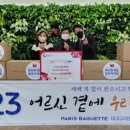 파리바게트칠곡